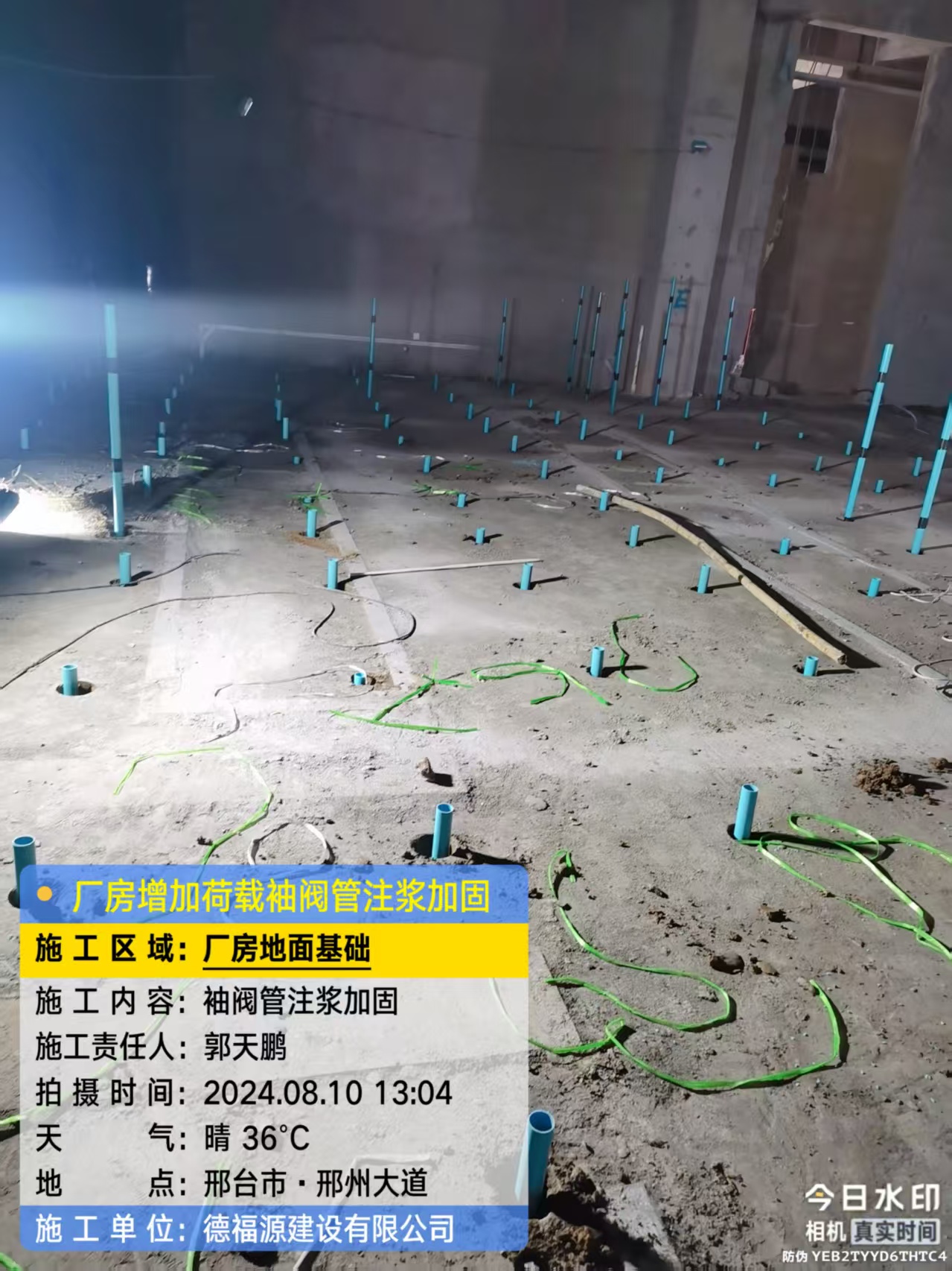 矿区袖阀管注浆施工